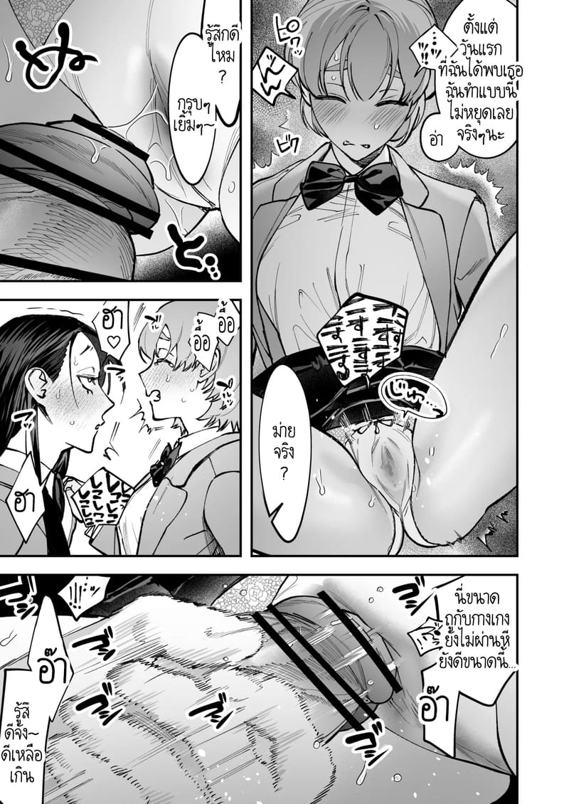 สาวดุ้น เด็ดกว่าของผู้ชายอีกนะทุกคน! 2 จบ ภาพ 15