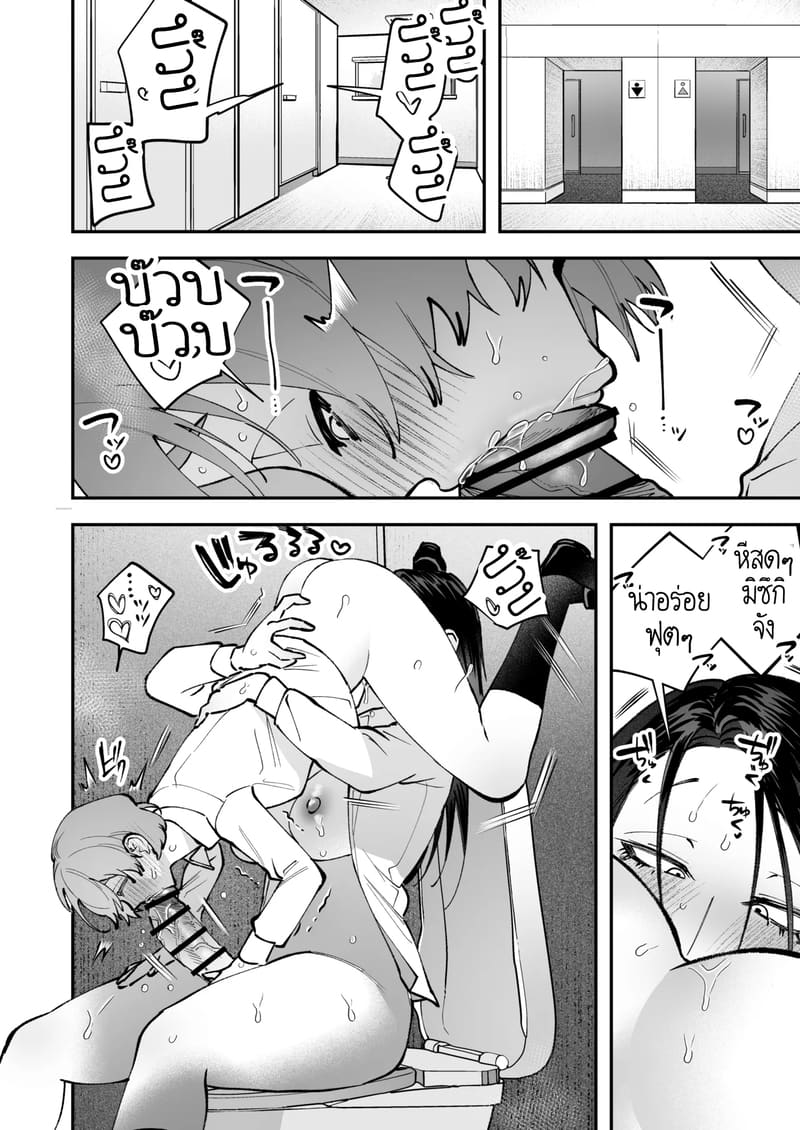 สาวดุ้น เด็ดกว่าของผู้ชายอีกนะทุกคน! 2 จบ ภาพ 20
