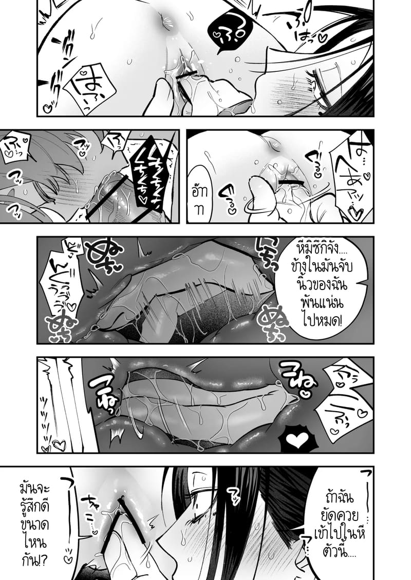 สาวดุ้น เด็ดกว่าของผู้ชายอีกนะทุกคน! 2 จบ ภาพ 21