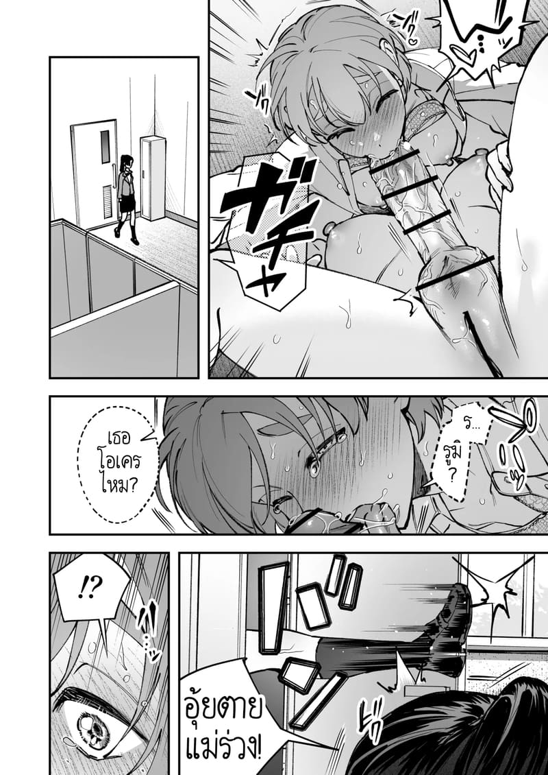 สาวดุ้น เด็ดกว่าของผู้ชายอีกนะทุกคน! 2 จบ ภาพ 22