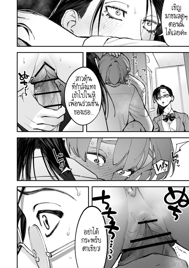 สาวดุ้น เด็ดกว่าของผู้ชายอีกนะทุกคน! 2 จบ ภาพ 24