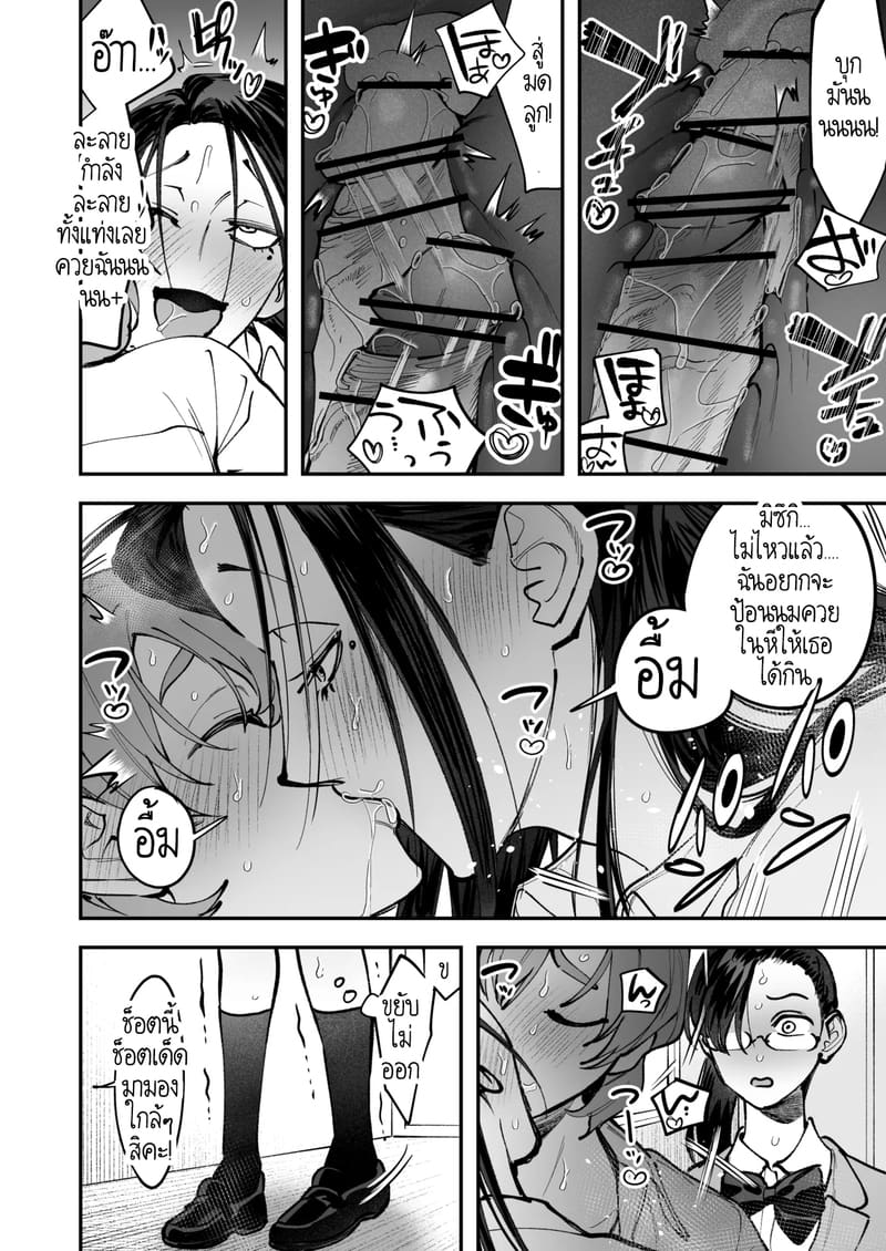 สาวดุ้น เด็ดกว่าของผู้ชายอีกนะทุกคน! 2 จบ ภาพ 28