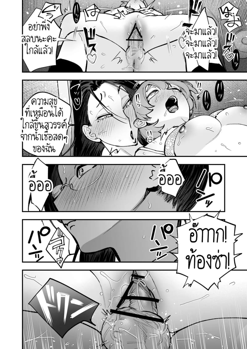 สาวดุ้น เด็ดกว่าของผู้ชายอีกนะทุกคน! 2 จบ ภาพ 32