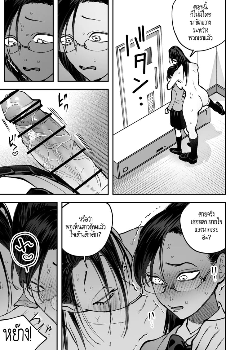 สาวดุ้น เด็ดกว่าของผู้ชายอีกนะทุกคน! 2 จบ ภาพ 37