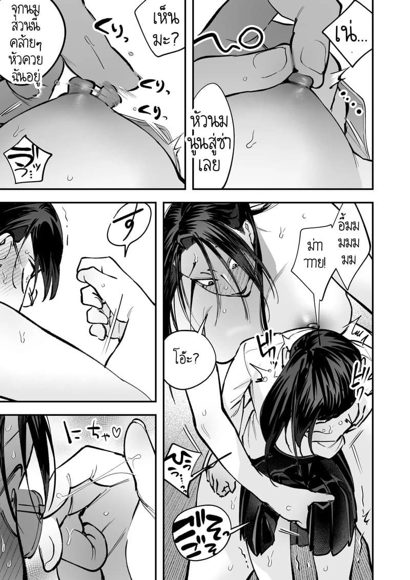 สาวดุ้น เด็ดกว่าของผู้ชายอีกนะทุกคน! 2 จบ ภาพ 39