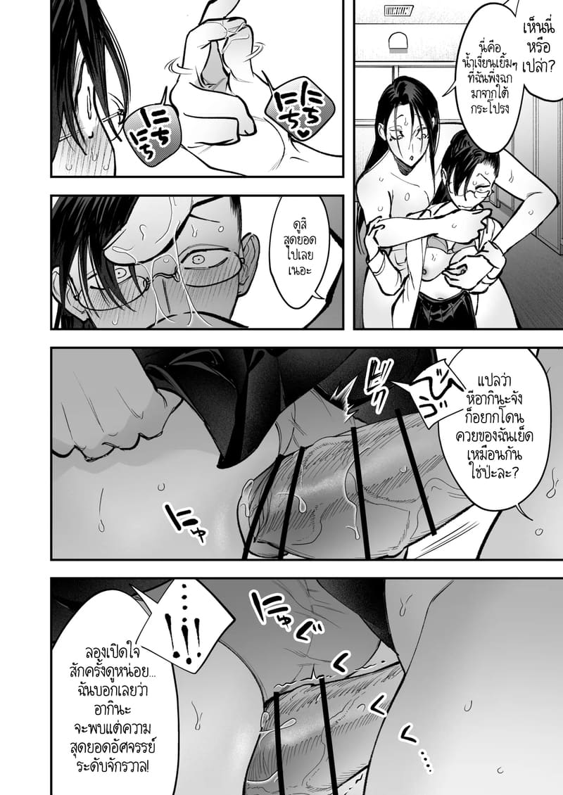 สาวดุ้น เด็ดกว่าของผู้ชายอีกนะทุกคน! 2 จบ ภาพ 40