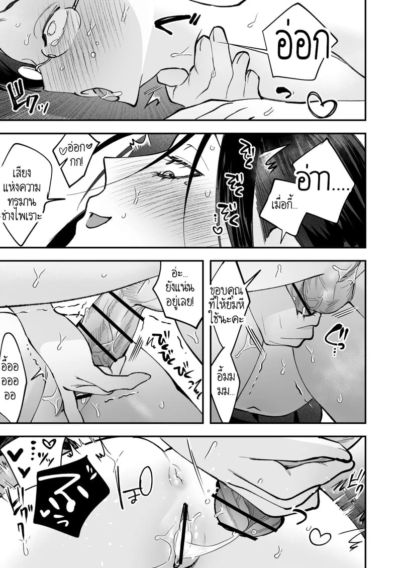 สาวดุ้น เด็ดกว่าของผู้ชายอีกนะทุกคน! 2 จบ ภาพ 49