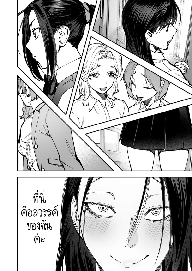สาวดุ้น เด็ดกว่าของผู้ชายอีกนะทุกคน! 2 จบ ภาพ 52