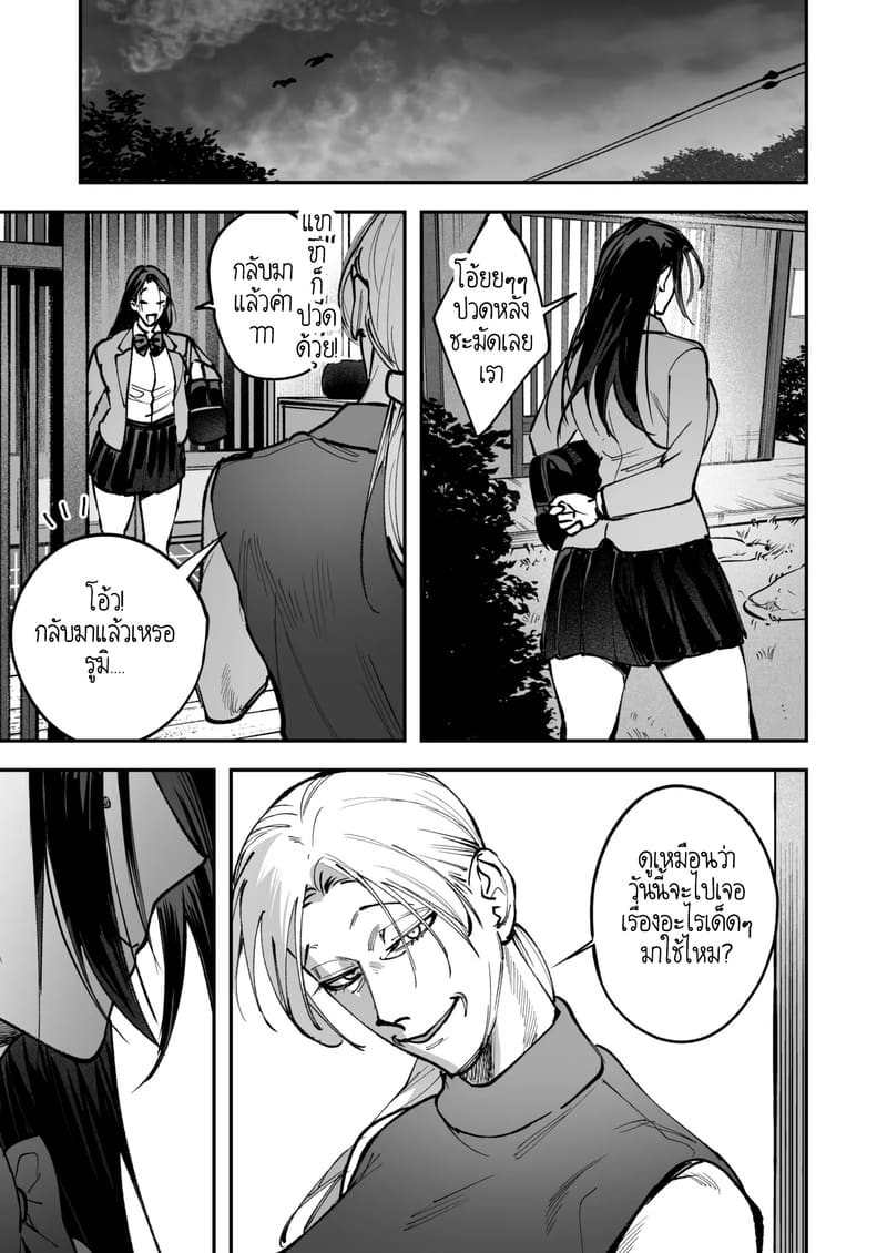 สาวดุ้น เด็ดกว่าของผู้ชายอีกนะทุกคน! 2 จบ ภาพ 53