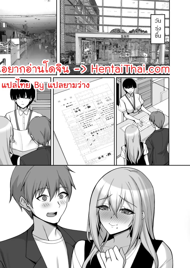 อ่านโดจิน ชีวิตก่อนแต่งงาน 2 จบ แปลไทย