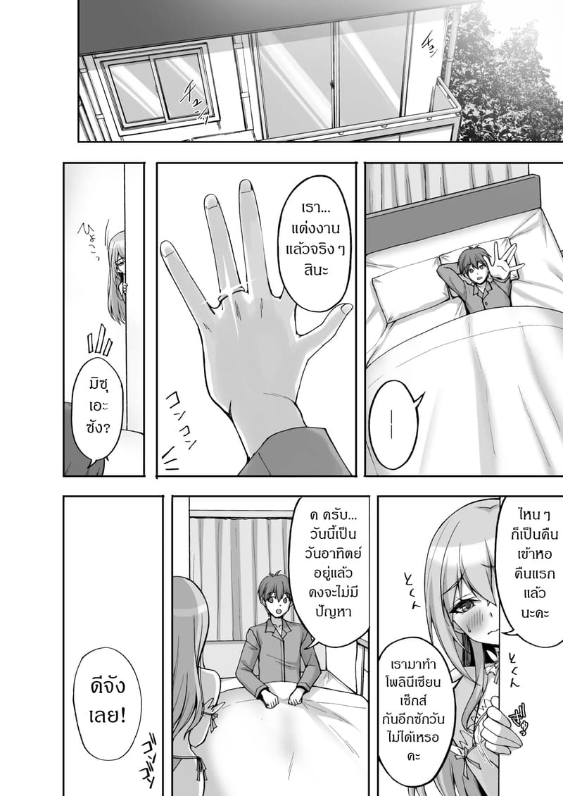 ชีวิตก่อนแต่งงาน 2 จบ ภาพ 1