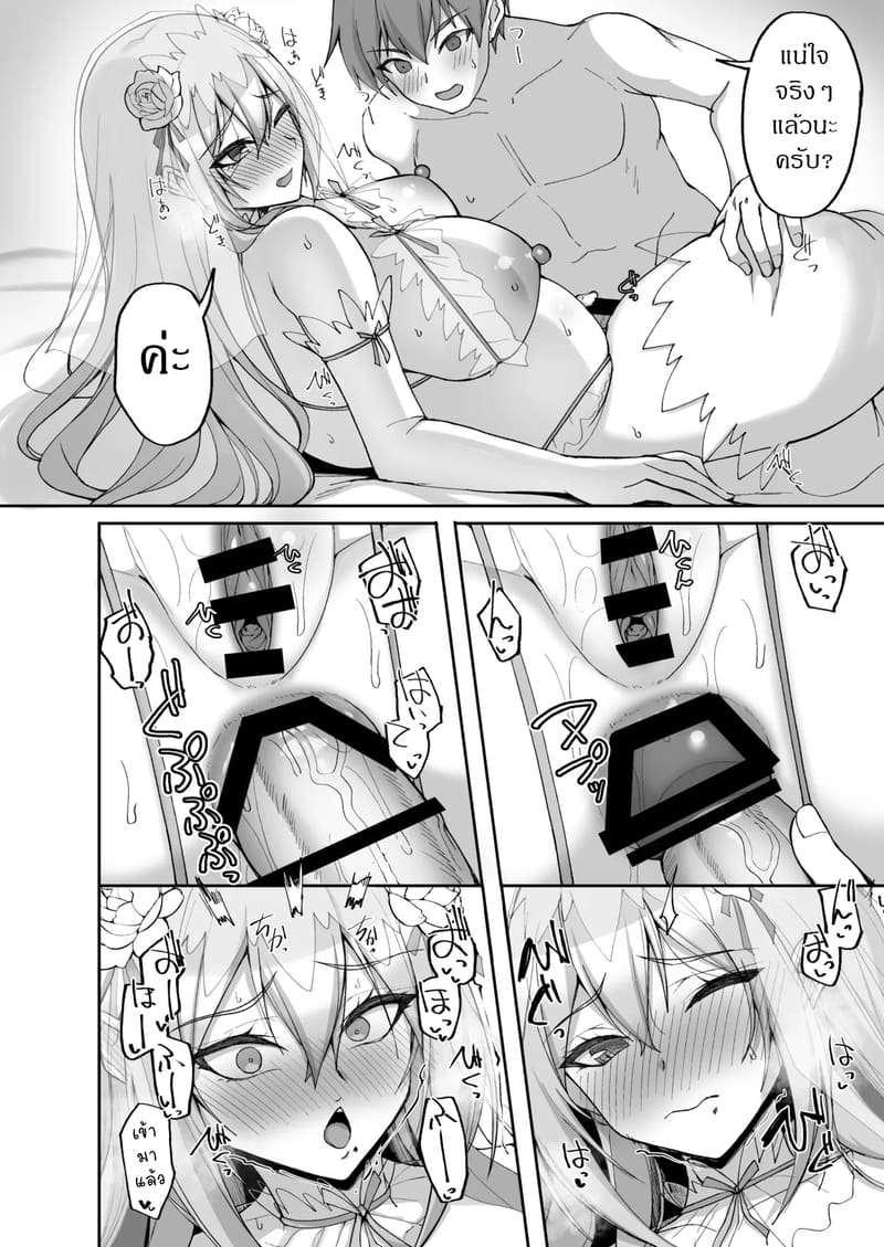 ชีวิตก่อนแต่งงาน 2 จบ ภาพ 5