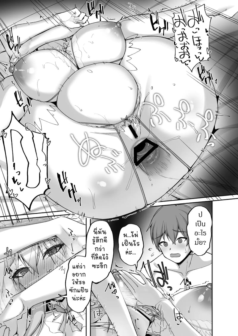 ชีวิตก่อนแต่งงาน 2 จบ ภาพ 6