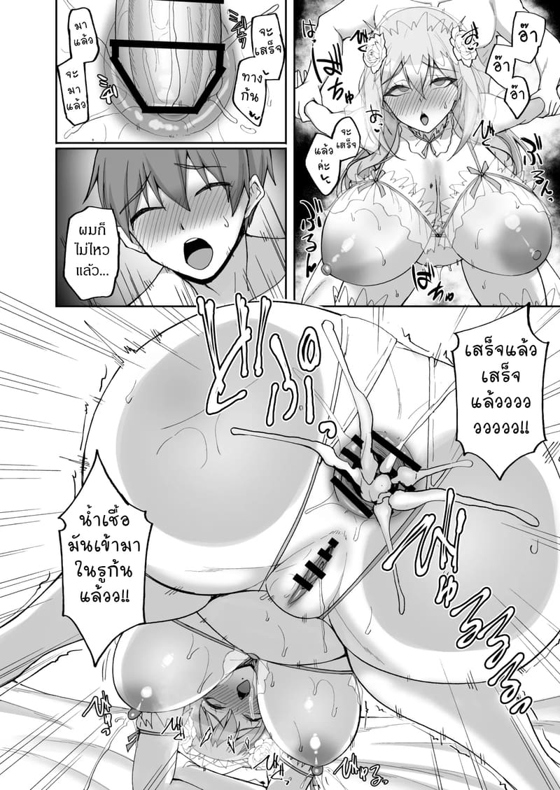 ชีวิตก่อนแต่งงาน 2 จบ ภาพ 11