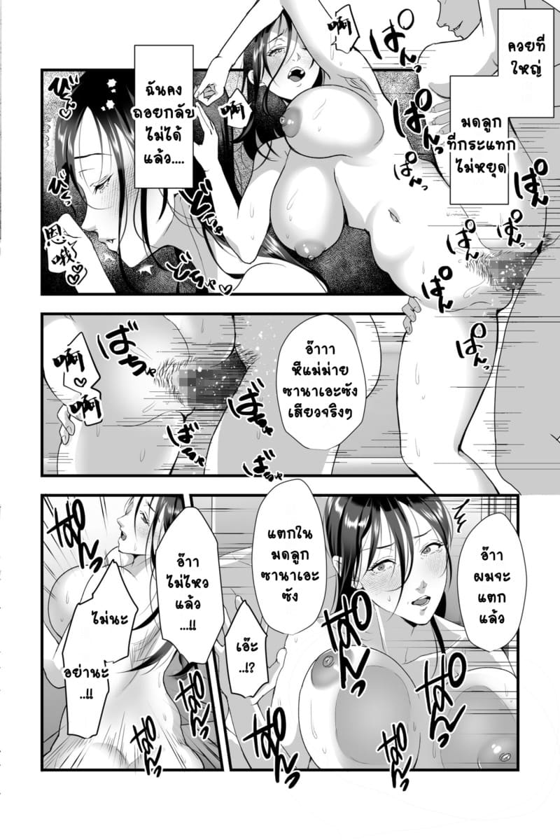 ลูกเขยคลายเหงา ภาพ 8