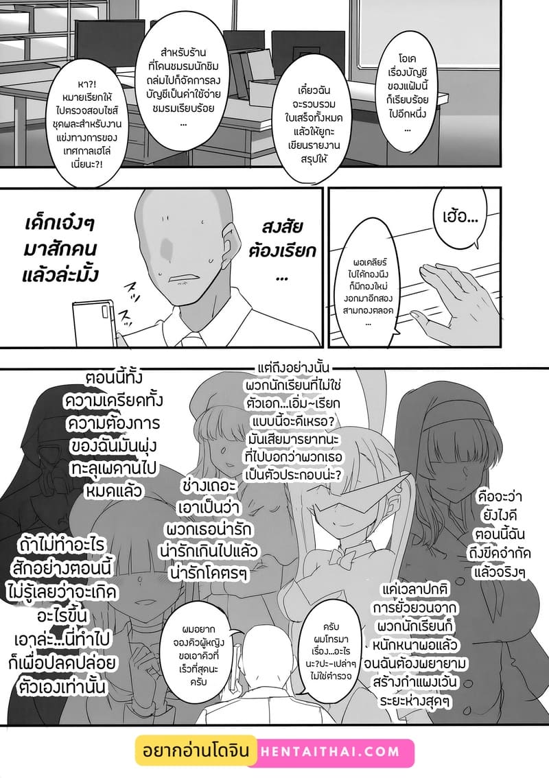 ชายขายน้ำ ภาพ 1