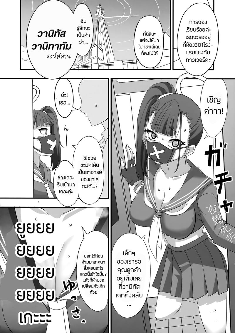 ชายขายน้ำ ภาพ 2