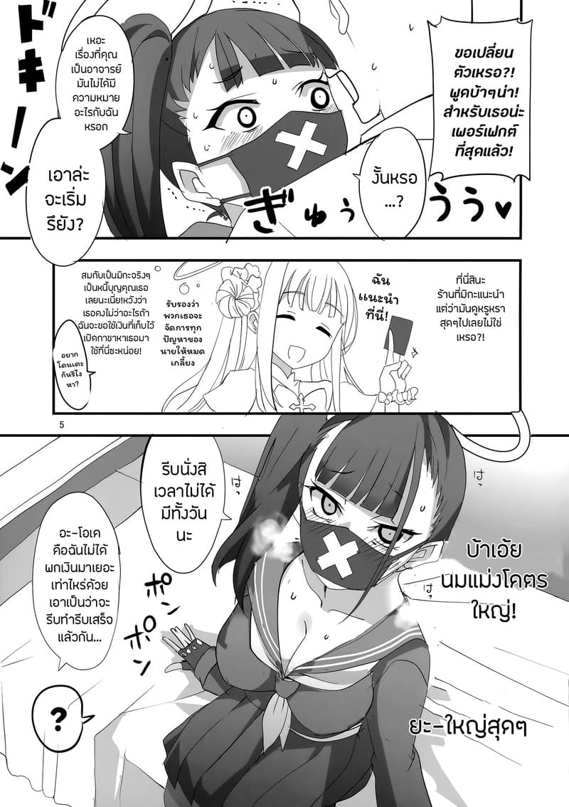 ชายขายน้ำ ภาพ 3