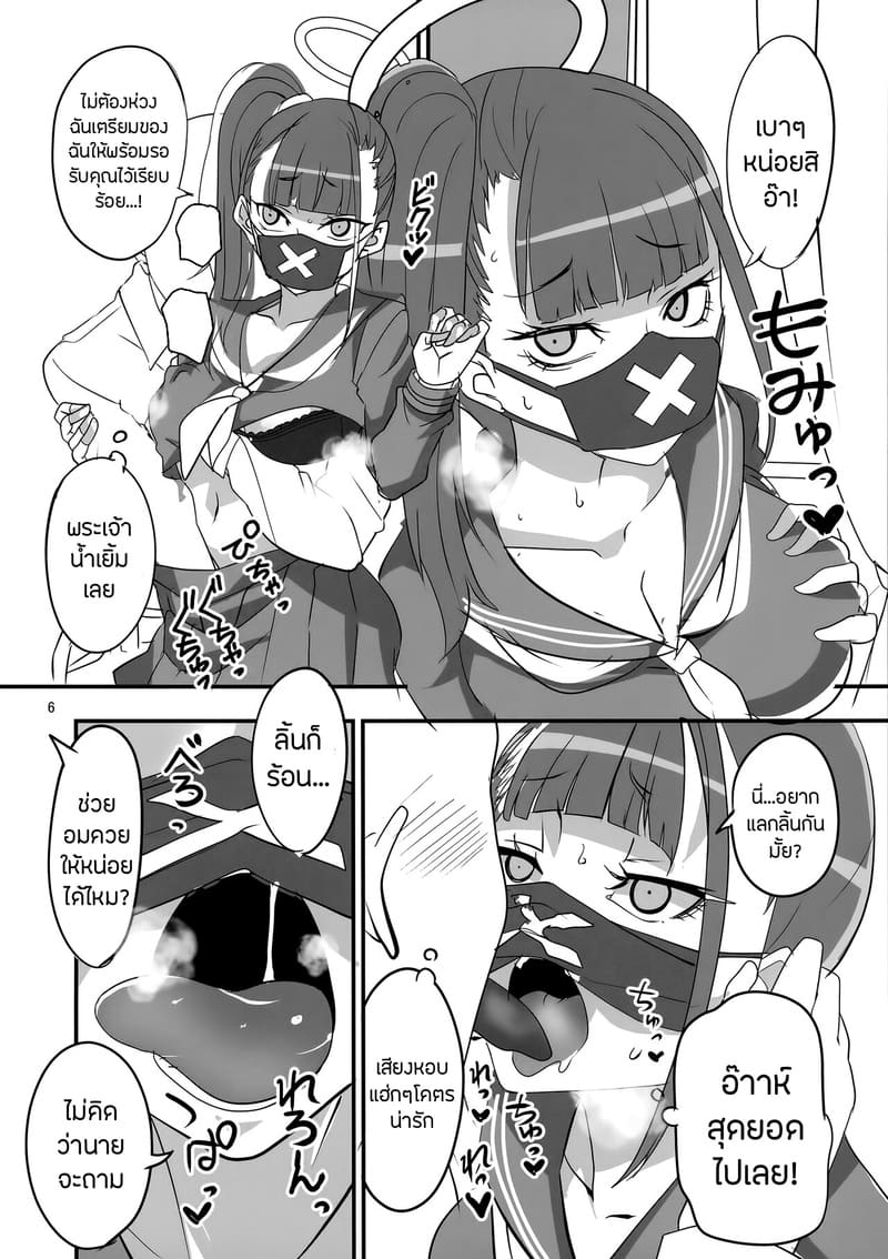 ชายขายน้ำ ภาพ 4