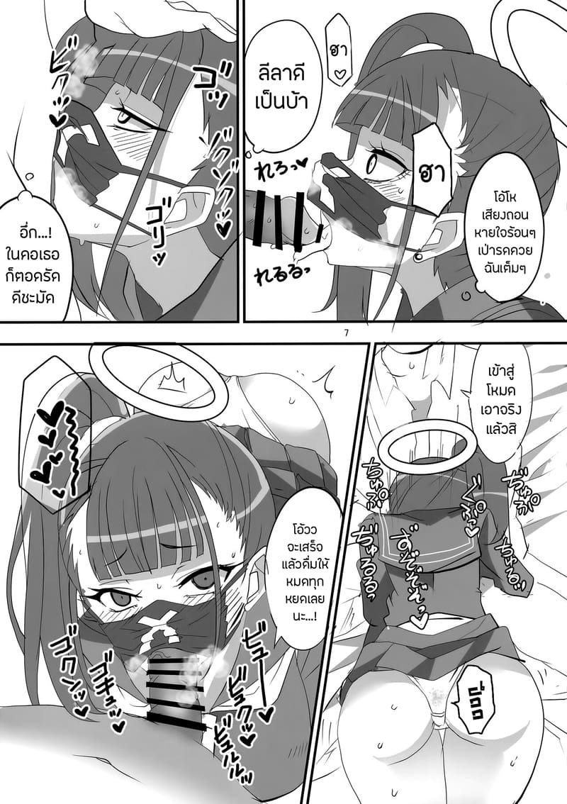 ชายขายน้ำ ภาพ 5