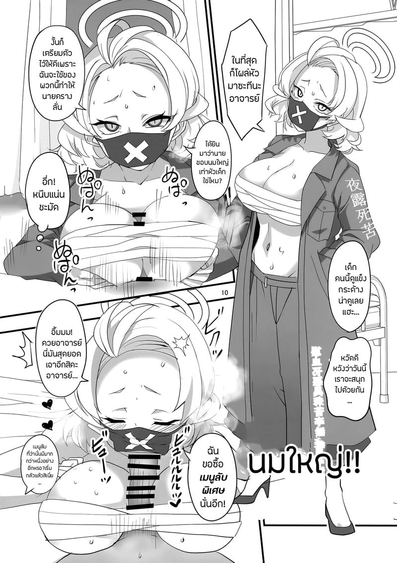 ชายขายน้ำ ภาพ 8