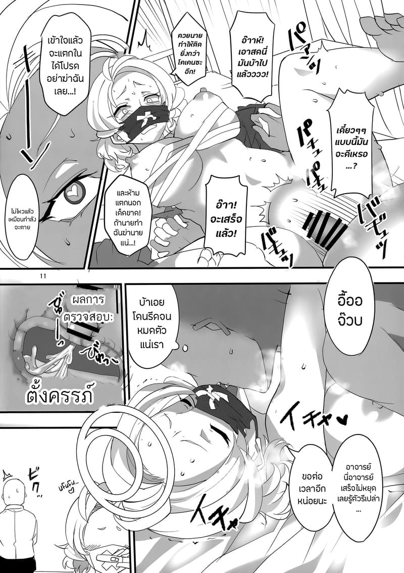 ชายขายน้ำ ภาพ 9