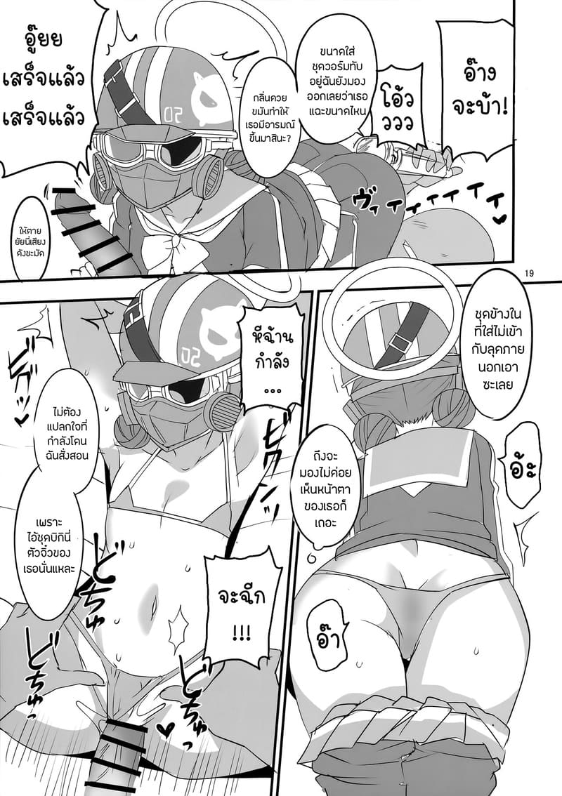 ชายขายน้ำ ภาพ 17