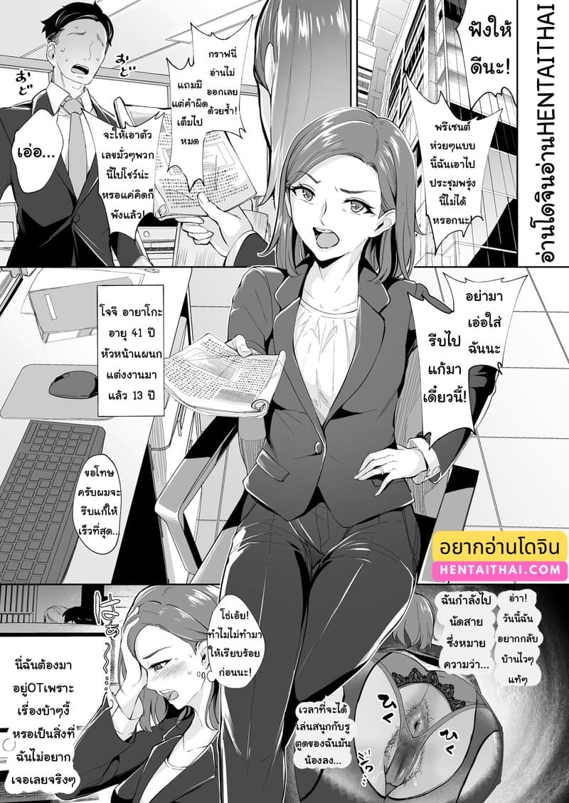 ความเหงาของสาวออฟฟิต 1 ภาพ 1