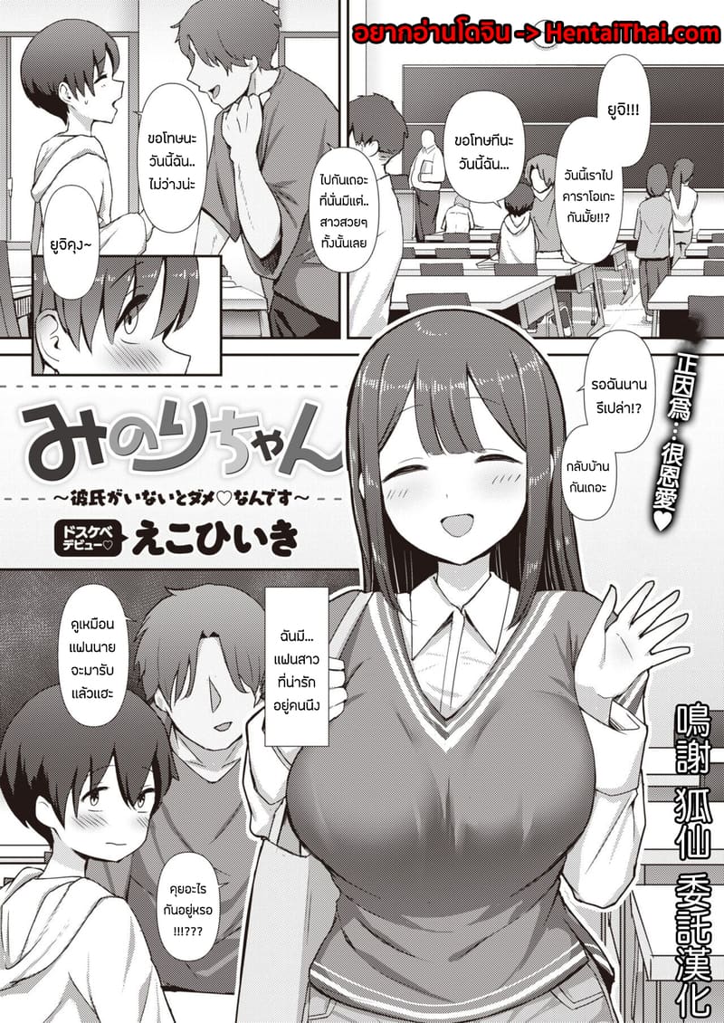 เเฟนสาวของผมเธอไม่ได้ใสซื่ออย่างที่คิด ภาพ 1