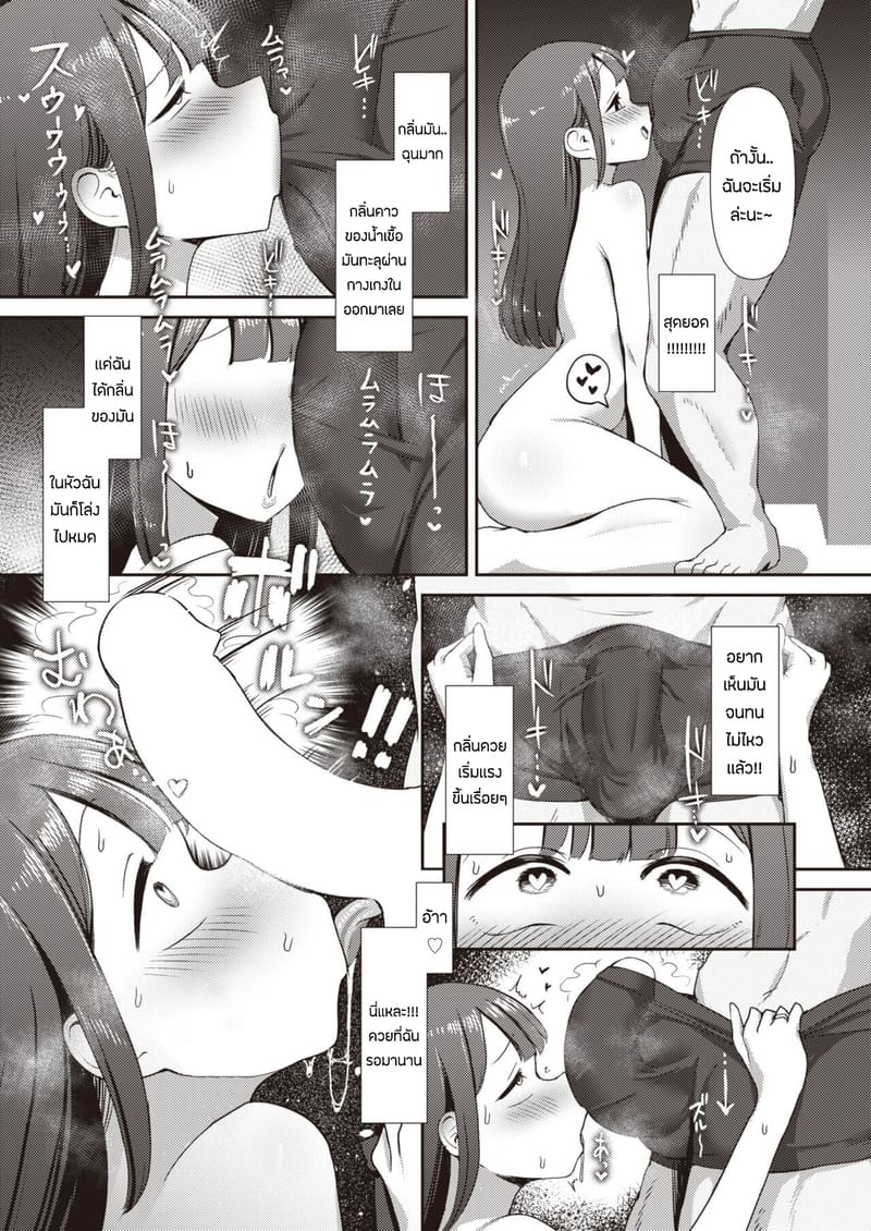 เเฟนสาวของผมเธอไม่ได้ใสซื่ออย่างที่คิด ภาพ 9