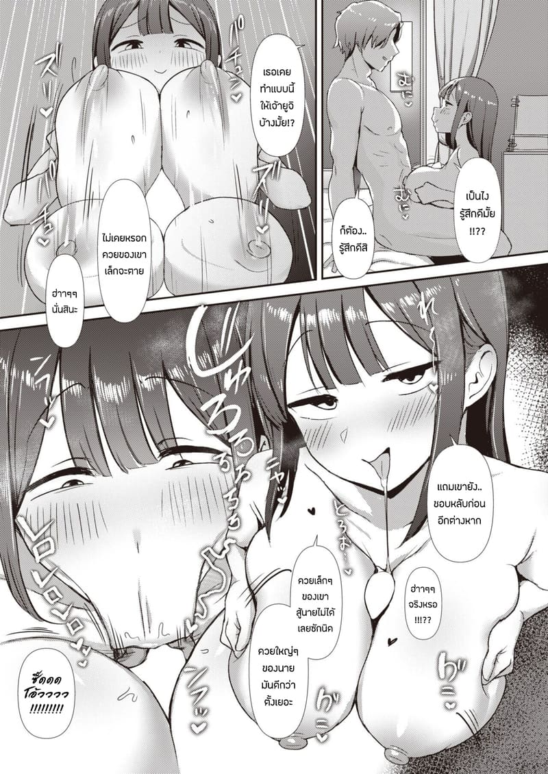 เเฟนสาวของผมเธอไม่ได้ใสซื่ออย่างที่คิด ภาพ 13