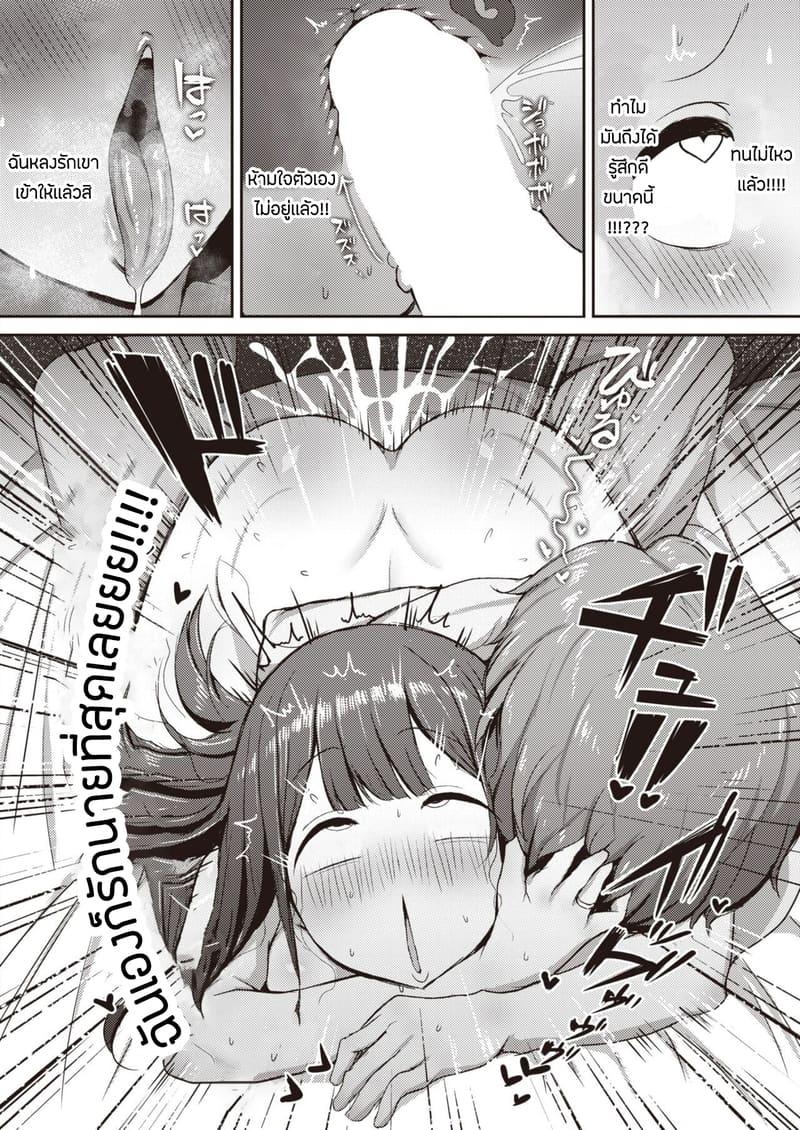 เเฟนสาวของผมเธอไม่ได้ใสซื่ออย่างที่คิด ภาพ 24