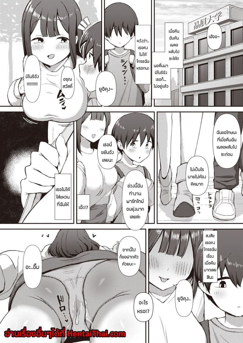 เเฟนสาวของผมเธอไม่ได้ใสซื่ออย่างที่คิด ภาพ 26