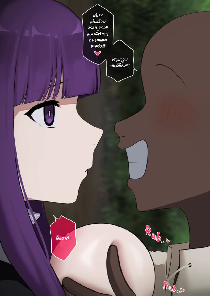 เรื่องแบบนี้ ต้องมีคนช่วย 2.1 ภาพ 10