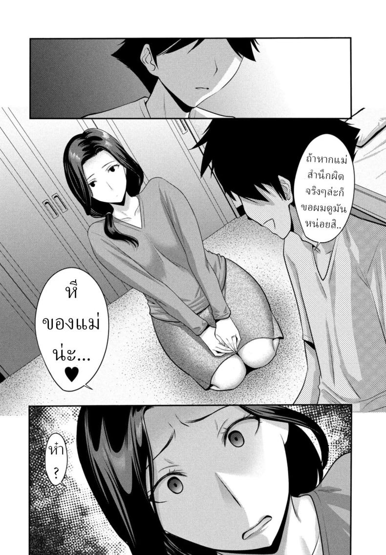 แม่ผมกึ่งหลับกึ่งตื่น ภาพ 3