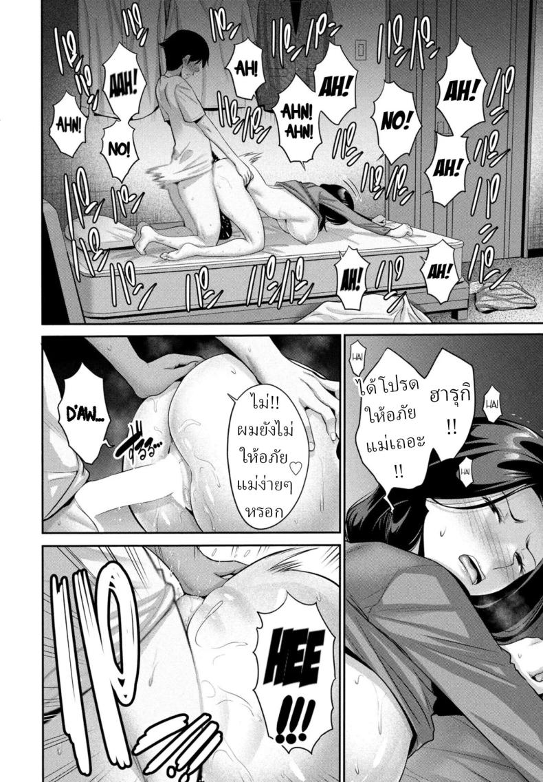 แม่ผมกึ่งหลับกึ่งตื่น ภาพ 11