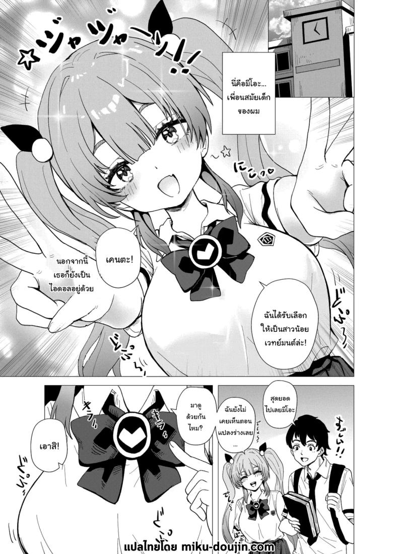 หน้าที่ของสาวน้อยเวทย์มนต์ ภาพ 1