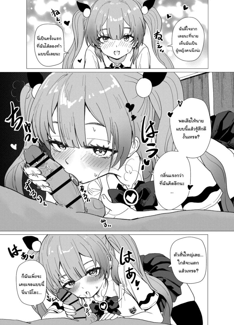 หน้าที่ของสาวน้อยเวทย์มนต์ ภาพ 5