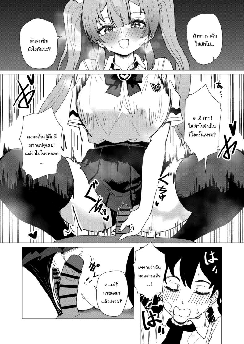 หน้าที่ของสาวน้อยเวทย์มนต์ ภาพ 7