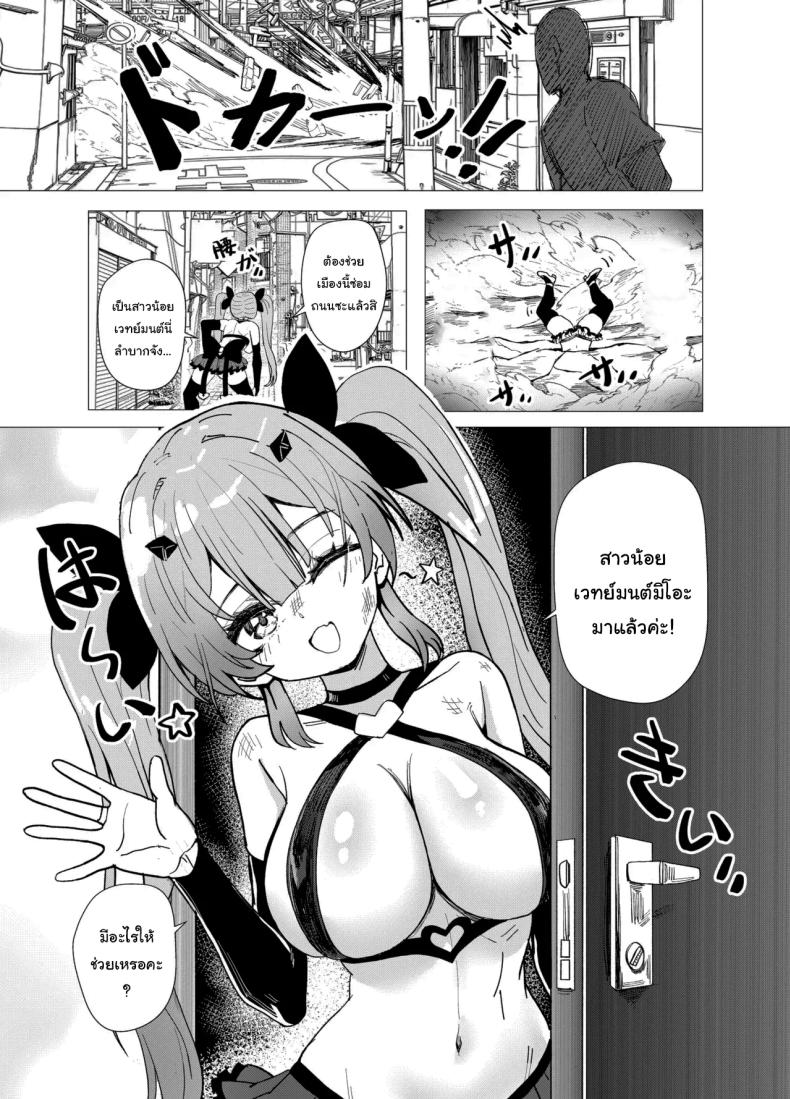 หน้าที่ของสาวน้อยเวทย์มนต์ ภาพ 11