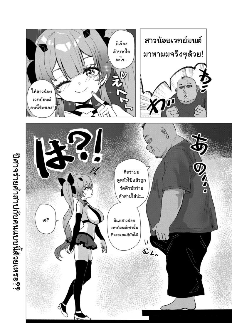 หน้าที่ของสาวน้อยเวทย์มนต์ ภาพ 12