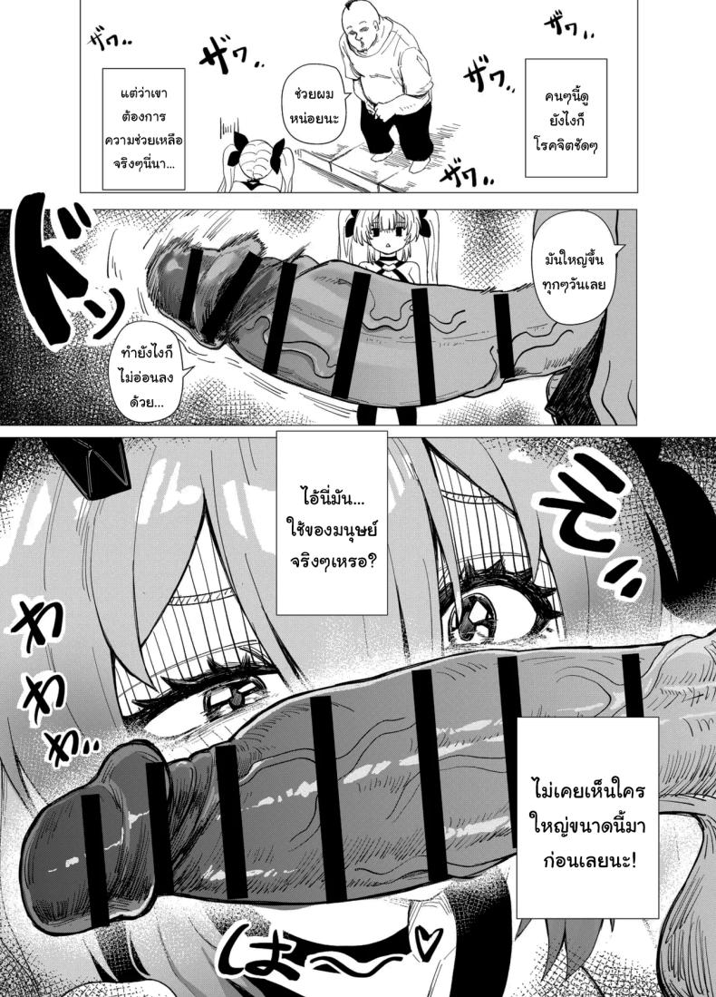 หน้าที่ของสาวน้อยเวทย์มนต์ ภาพ 13