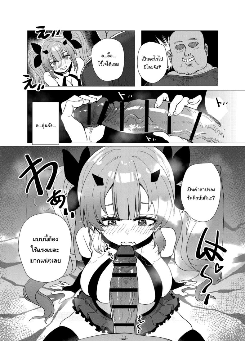 หน้าที่ของสาวน้อยเวทย์มนต์ ภาพ 14