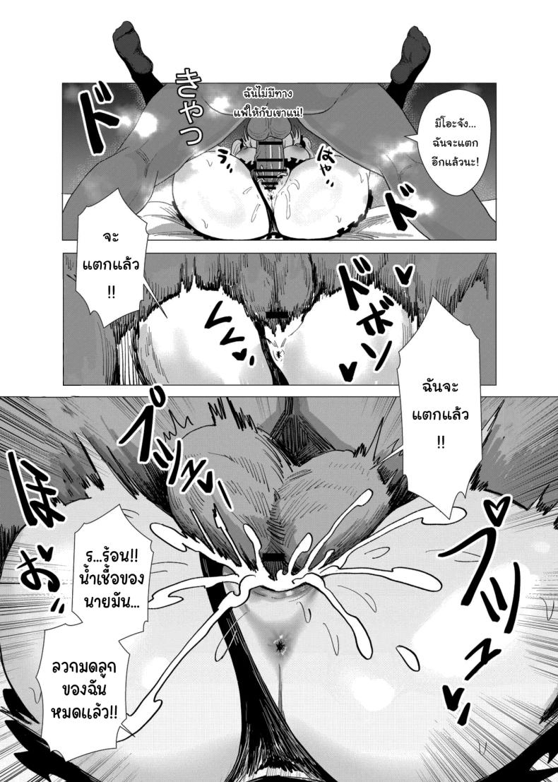 หน้าที่ของสาวน้อยเวทย์มนต์ ภาพ 21