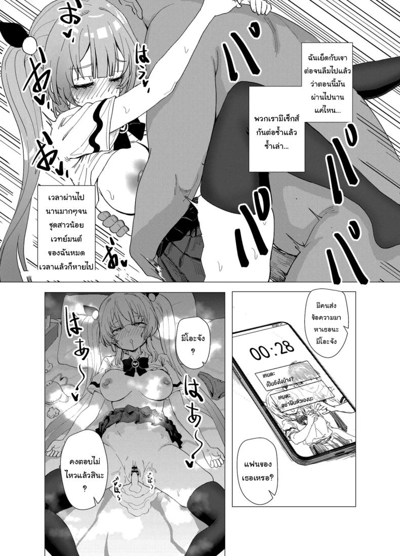 หน้าที่ของสาวน้อยเวทย์มนต์ ภาพ 24