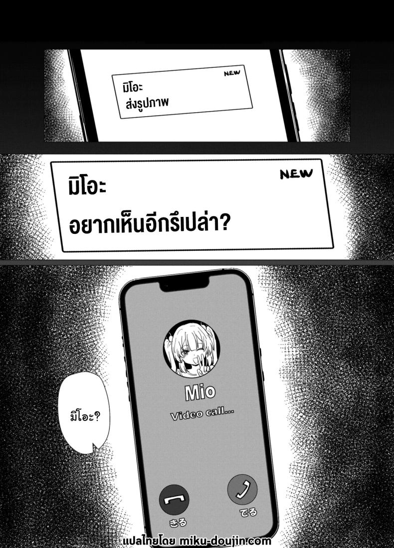 หน้าที่ของสาวน้อยเวทย์มนต์ ภาพ 26