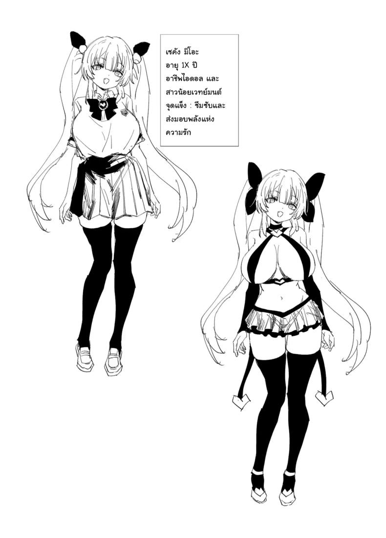 หน้าที่ของสาวน้อยเวทย์มนต์ ภาพ 27