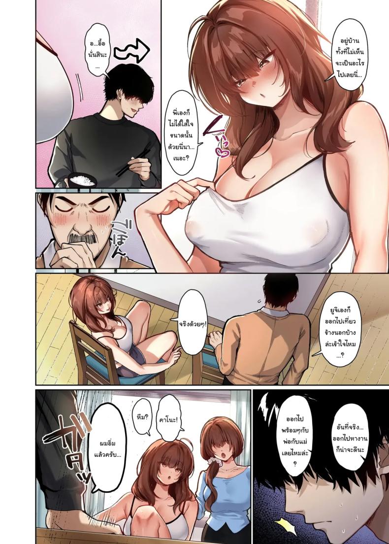 ให้กำลังใจพี่เขาหน่อยสิ ภาพ 2