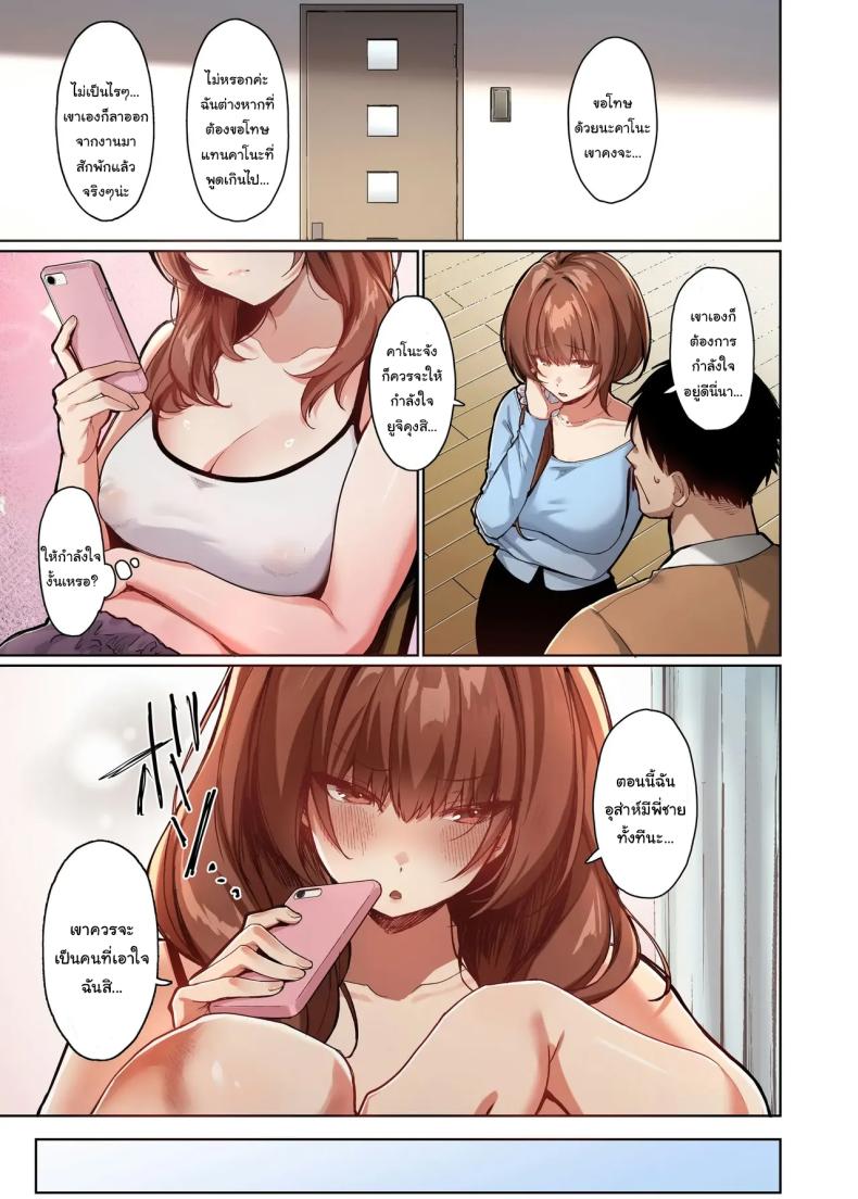 ให้กำลังใจพี่เขาหน่อยสิ ภาพ 3