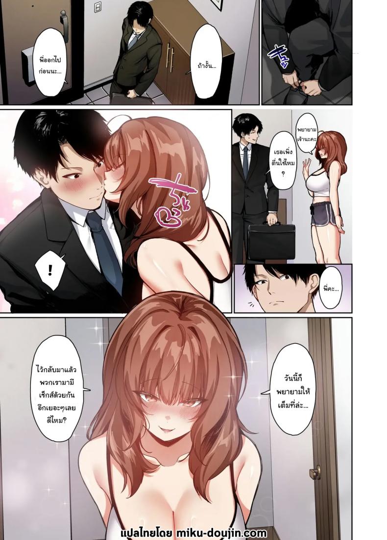 ให้กำลังใจพี่เขาหน่อยสิ ภาพ 31